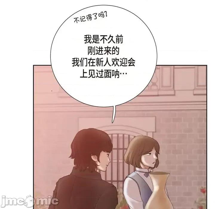陛下的膝盖上 陛下的膝盖上-第 19 话 第10页
