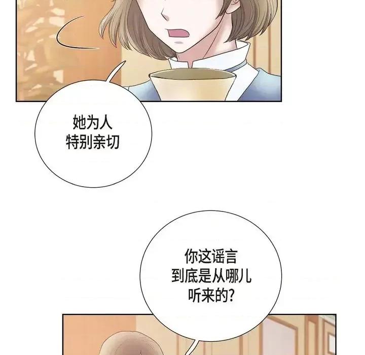 陛下的膝盖上 陛下的膝盖上-第 19 话 第19页