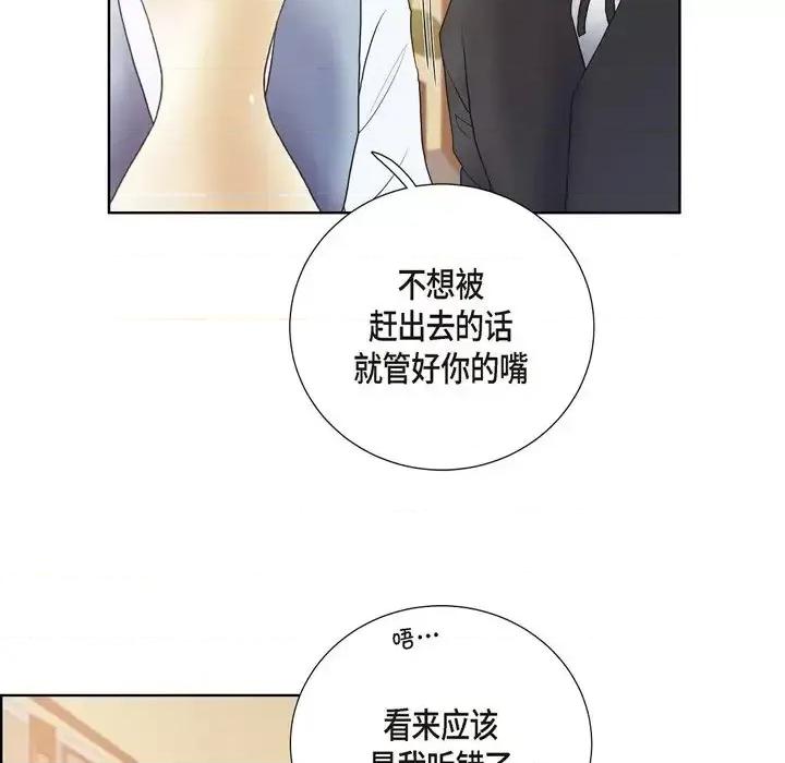 陛下的膝盖上 陛下的膝盖上-第 19 话 第22页