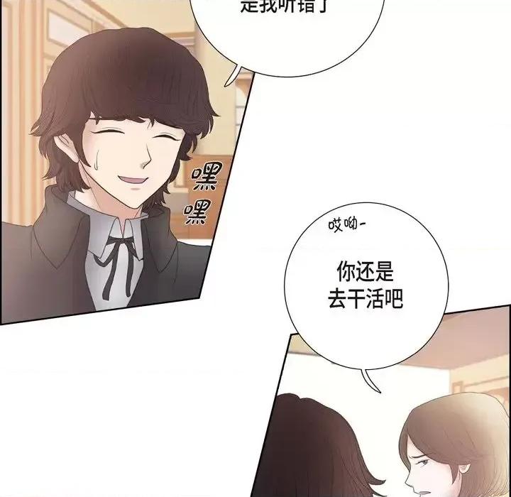 陛下的膝盖上 陛下的膝盖上-第 19 话 第23页