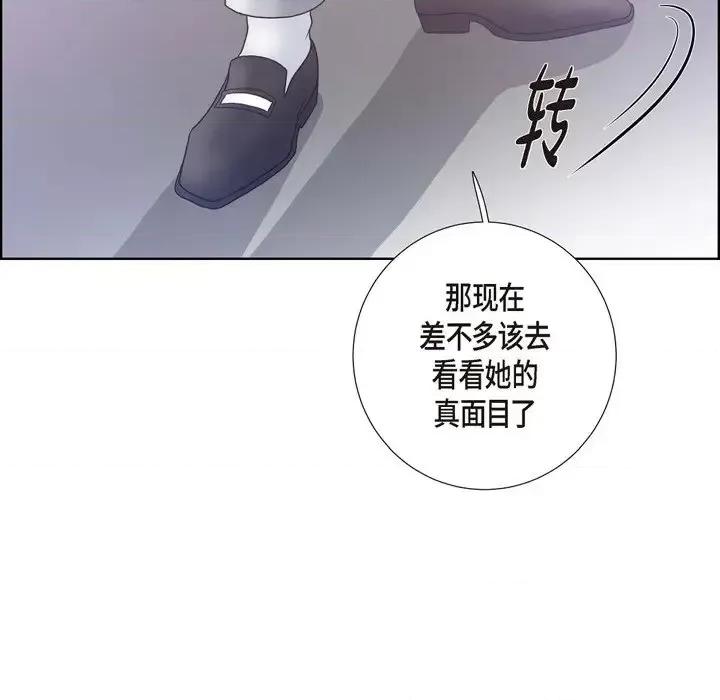 陛下的膝盖上 陛下的膝盖上-第 19 话 第28页