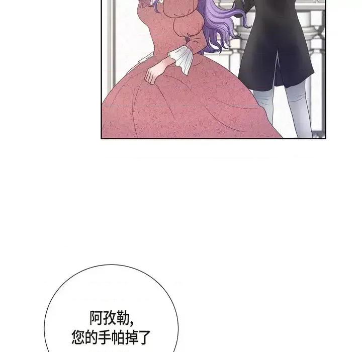 陛下的膝盖上 陛下的膝盖上-第 19 话 第33页