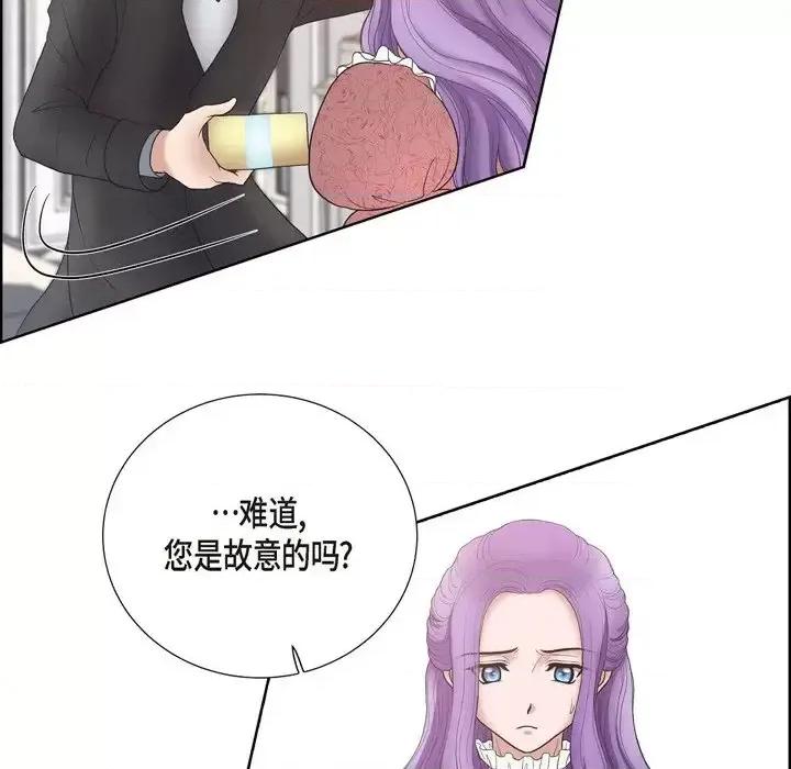 陛下的膝盖上 陛下的膝盖上-第 19 话 第49页