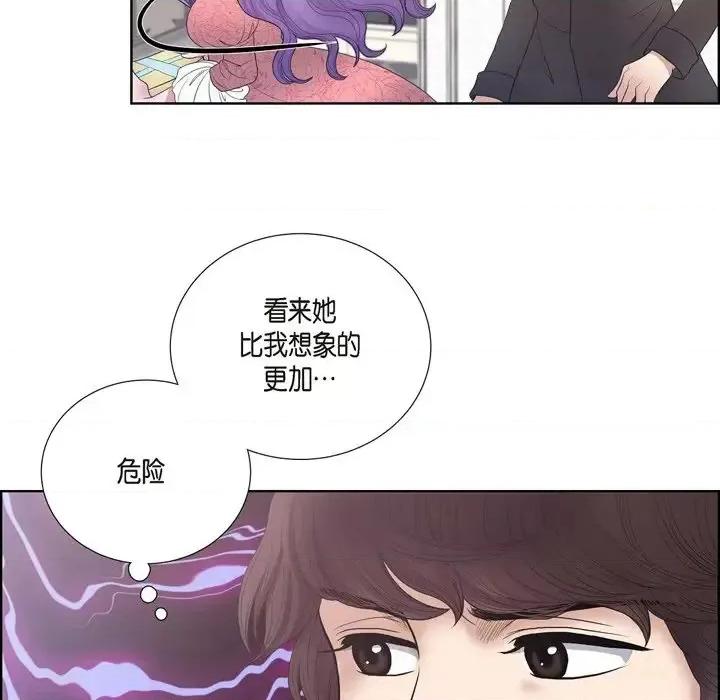 陛下的膝盖上 陛下的膝盖上-第 19 话 第56页