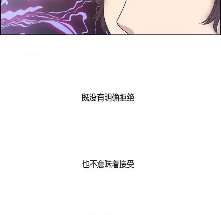 陛下的膝盖上 陛下的膝盖上-第 19 话 第57页