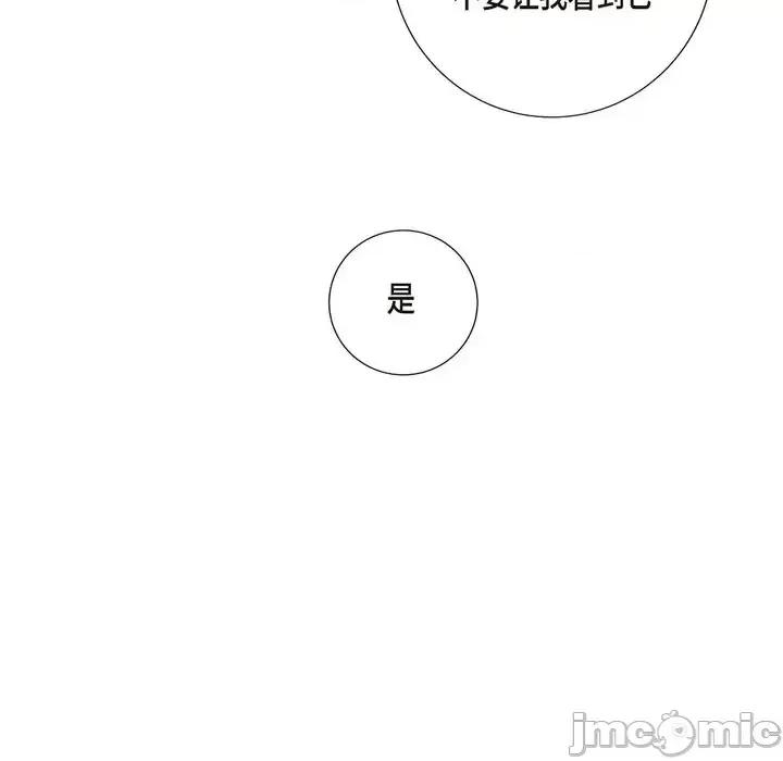 陛下的膝盖上 陛下的膝盖上-第 19 话 第65页