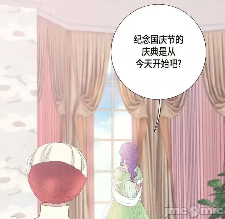 陛下的膝盖上 陛下的膝盖上-第 19 话 第70页