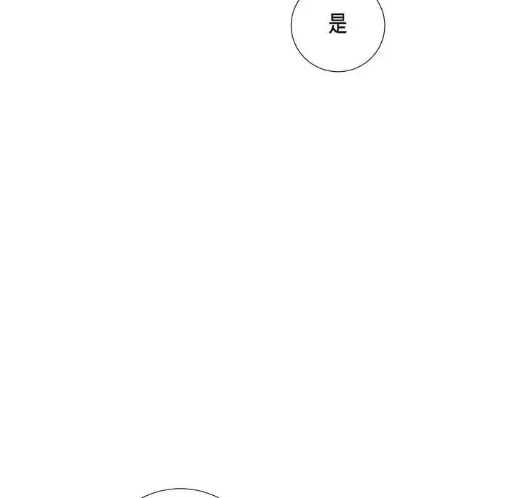 陛下的膝盖上 陛下的膝盖上-第 19 话 第88页