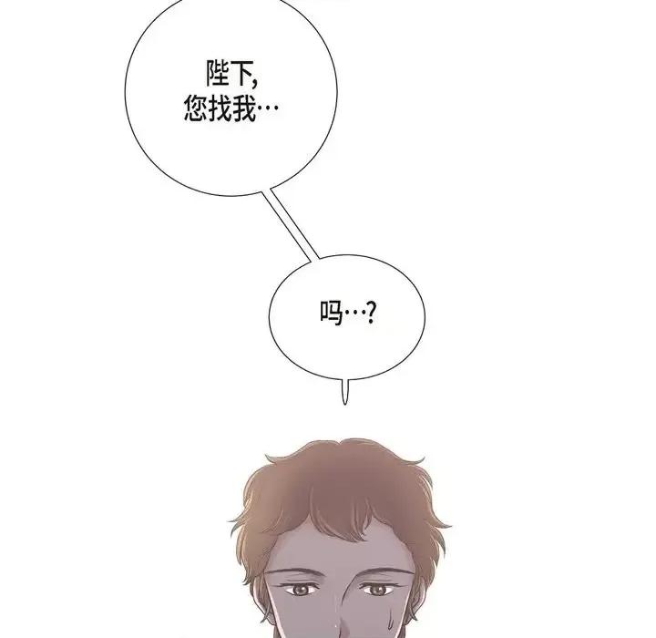 陛下的膝盖上 陛下的膝盖上-第 19 话 第89页