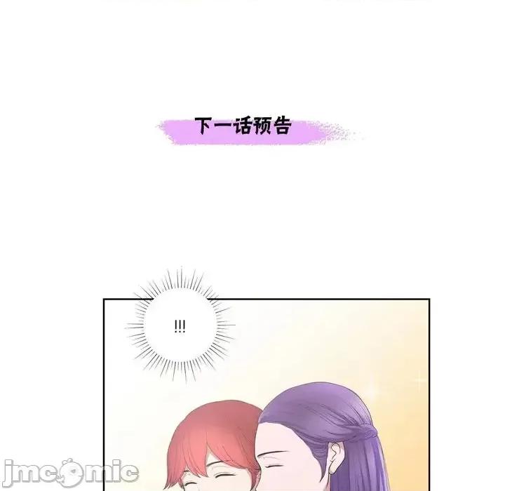 陛下的膝盖上 陛下的膝盖上-第 19 话 第95页