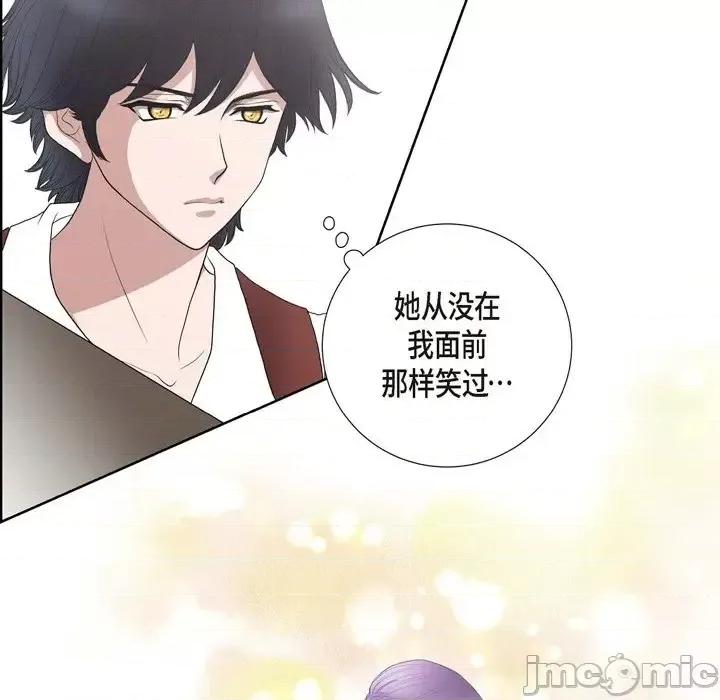 陛下的膝盖上 陛下的膝盖上-第 20 话 第25页