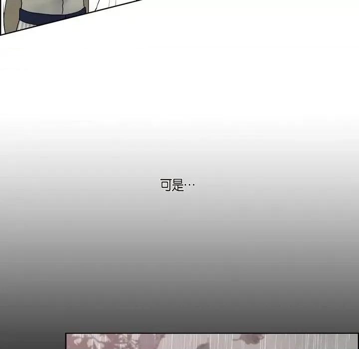 陛下的膝盖上 陛下的膝盖上-第 20 话 第36页