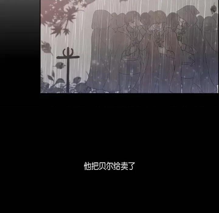 陛下的膝盖上 陛下的膝盖上-第 20 话 第37页