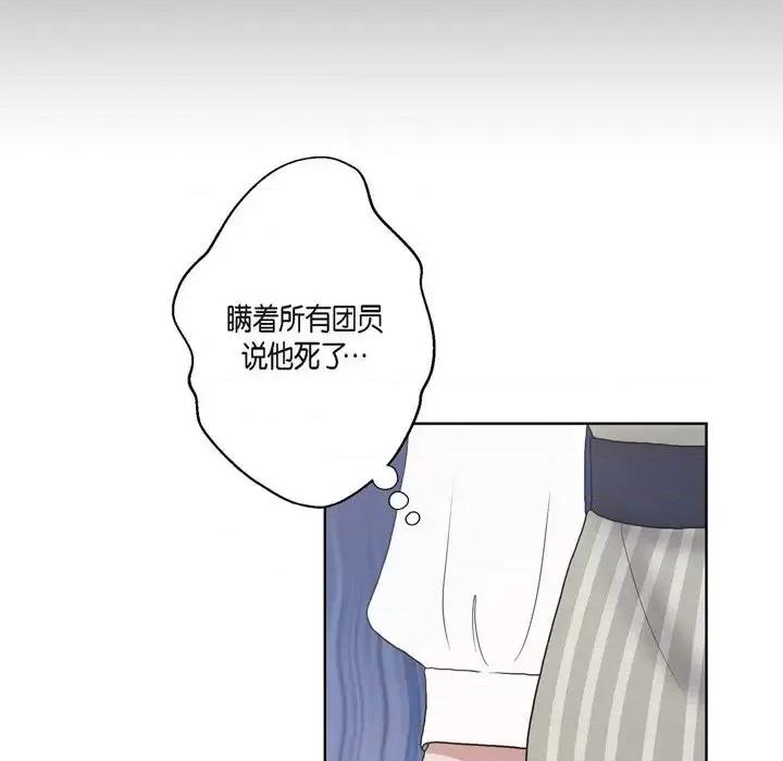 陛下的膝盖上 陛下的膝盖上-第 20 话 第39页