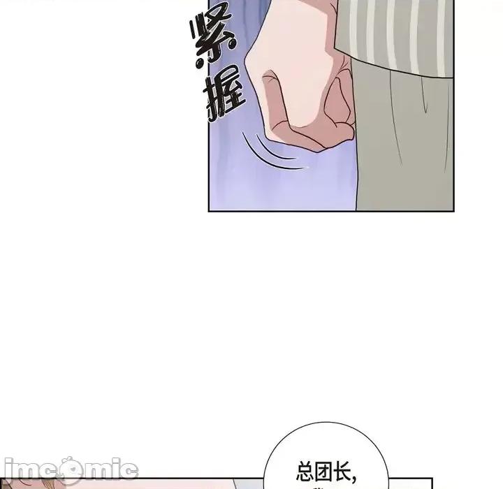 陛下的膝盖上 陛下的膝盖上-第 20 话 第40页