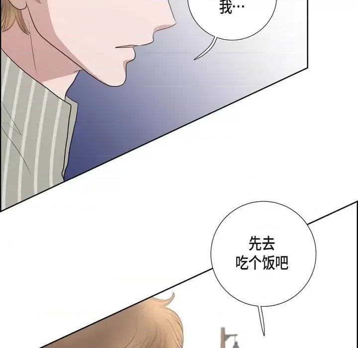 陛下的膝盖上 陛下的膝盖上-第 20 话 第41页