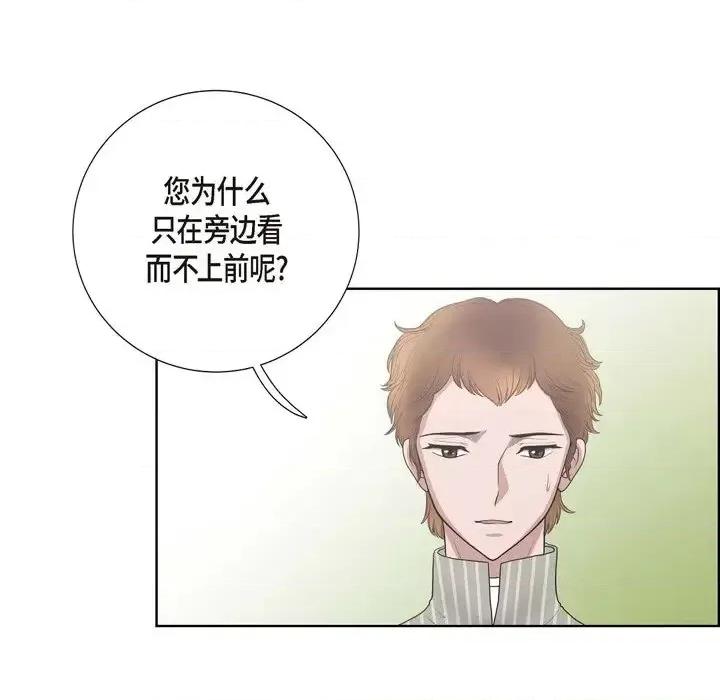 陛下的膝盖上 陛下的膝盖上-第 20 话 第49页