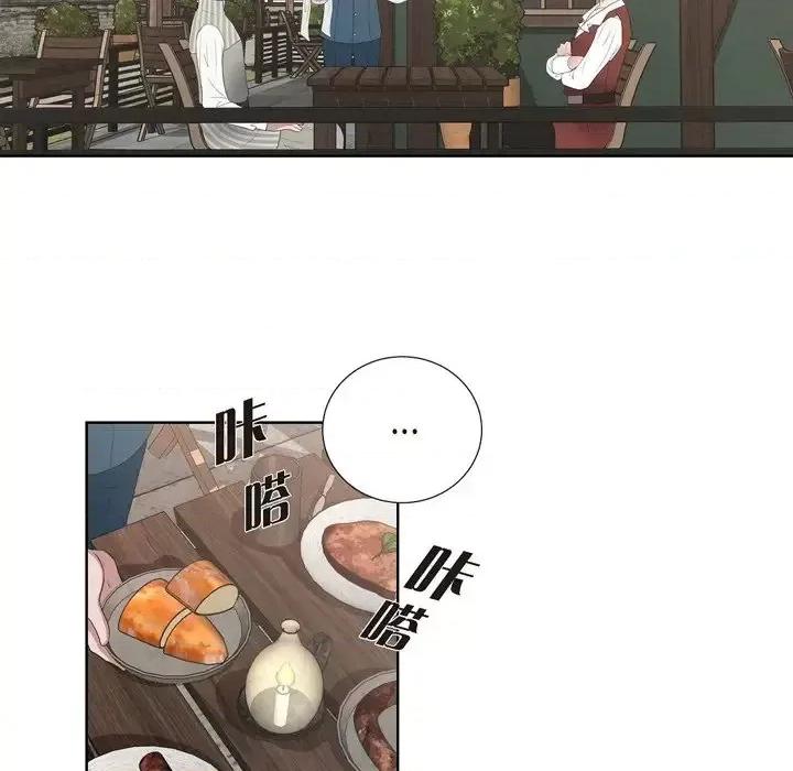 陛下的膝盖上 陛下的膝盖上-第 20 话 第52页