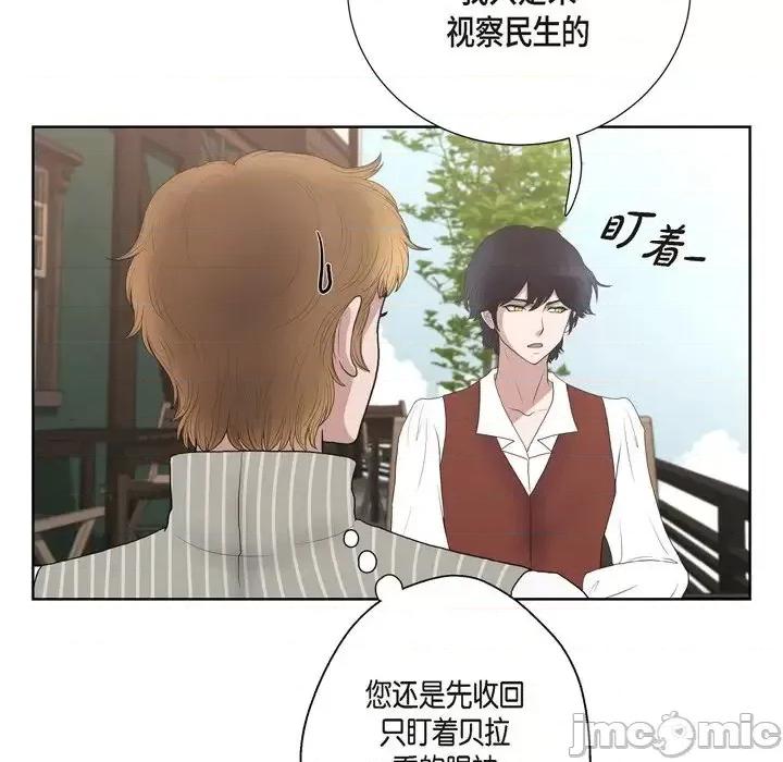 陛下的膝盖上 陛下的膝盖上-第 20 话 第55页