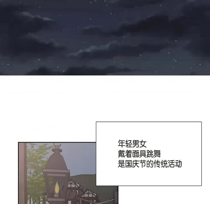 陛下的膝盖上 陛下的膝盖上-第 20 话 第58页