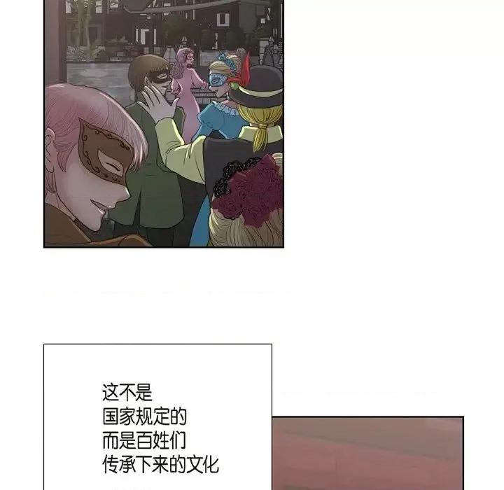 陛下的膝盖上 陛下的膝盖上-第 20 话 第59页
