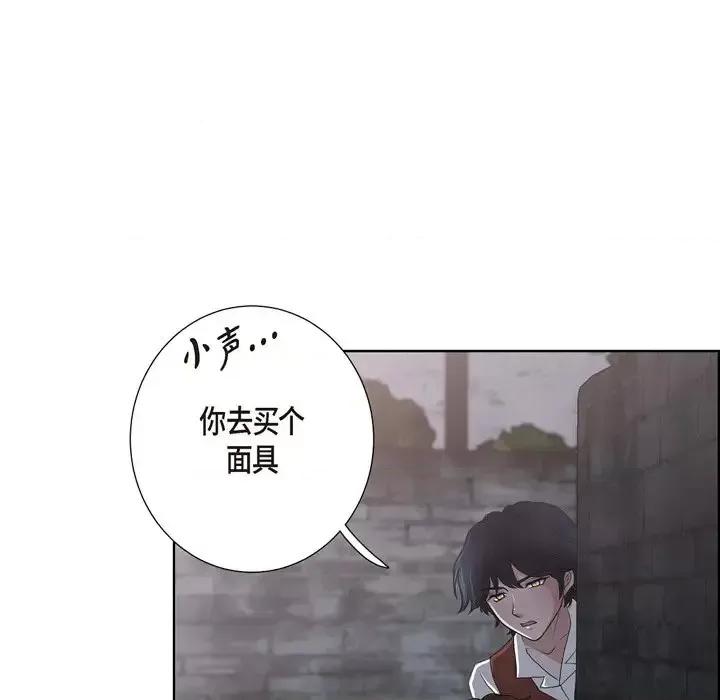 陛下的膝盖上 陛下的膝盖上-第 20 话 第62页