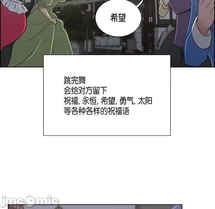 陛下的膝盖上 陛下的膝盖上-第 20 话 第70页