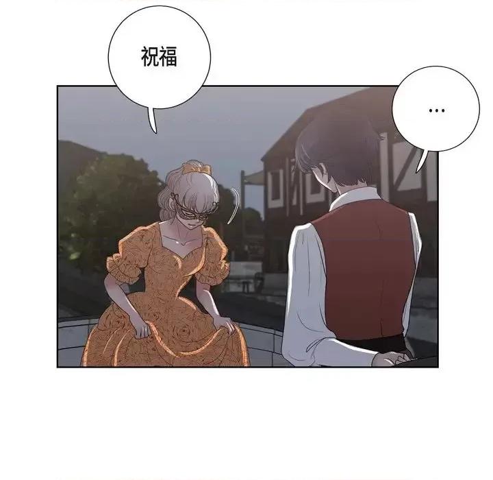 陛下的膝盖上 陛下的膝盖上-第 20 话 第72页