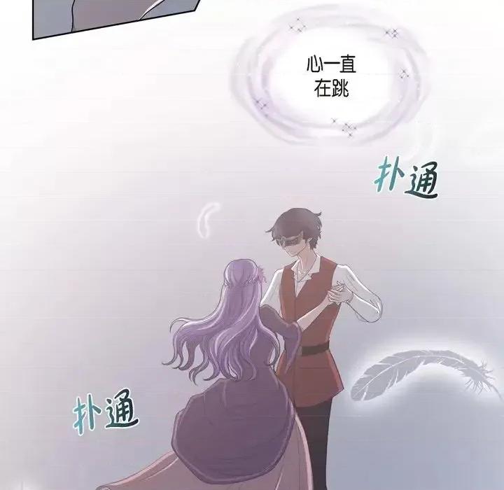 陛下的膝盖上 陛下的膝盖上-第 20 话 第77页