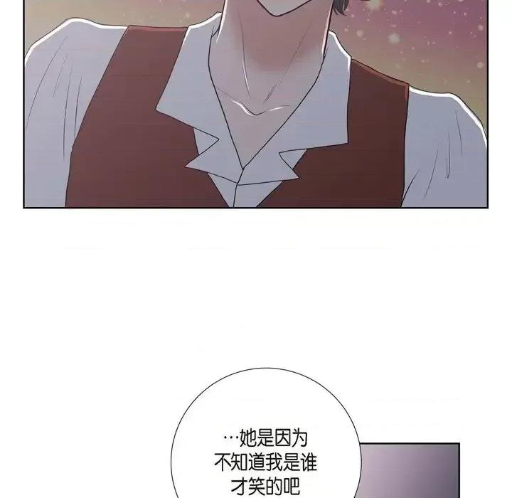 陛下的膝盖上 陛下的膝盖上-第 20 话 第81页