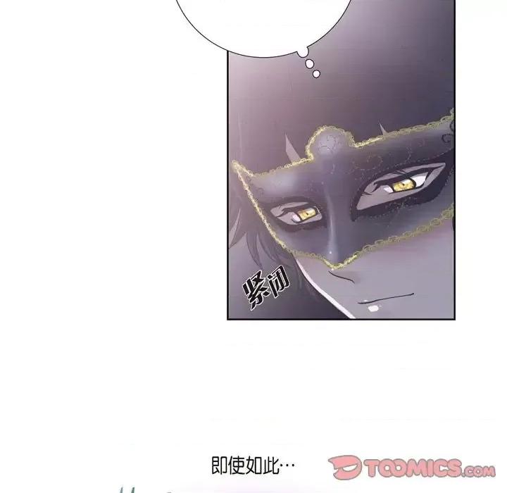 陛下的膝盖上 陛下的膝盖上-第 20 话 第82页
