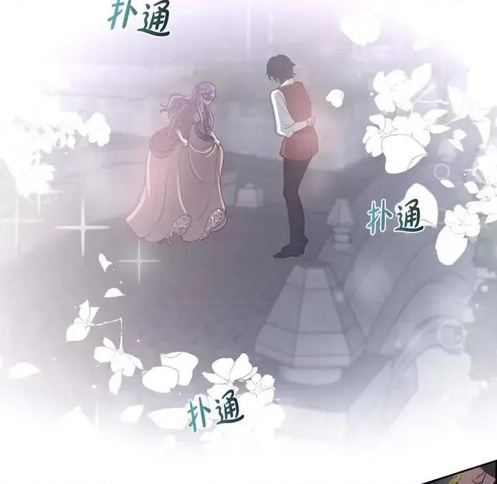 陛下的膝盖上 陛下的膝盖上-第 20 话 第83页