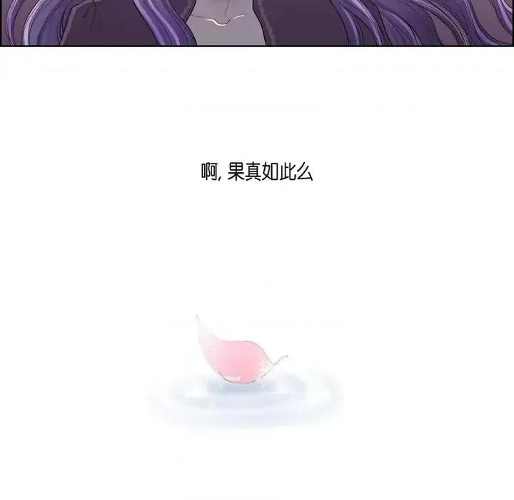 陛下的膝盖上 陛下的膝盖上-第 20 话 第87页