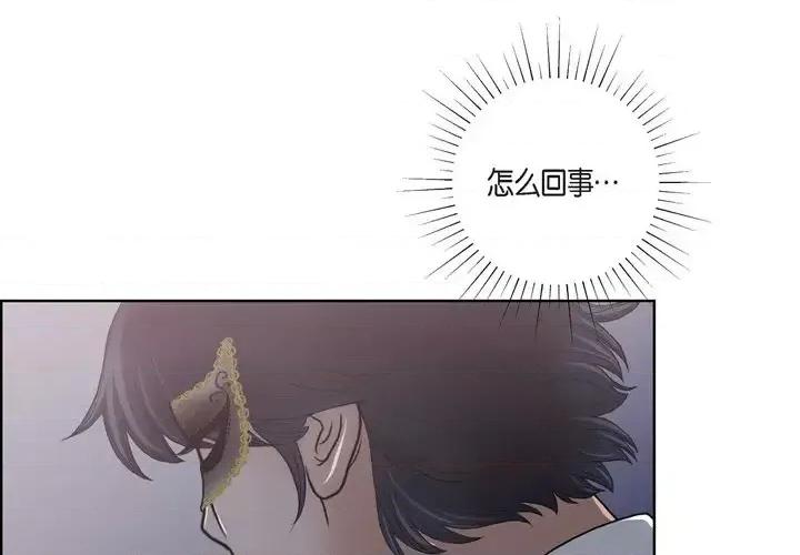 陛下的膝盖上 陛下的膝盖上-第 21 话 第4页