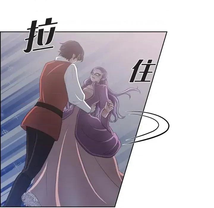 陛下的膝盖上 陛下的膝盖上-第 21 话 第16页