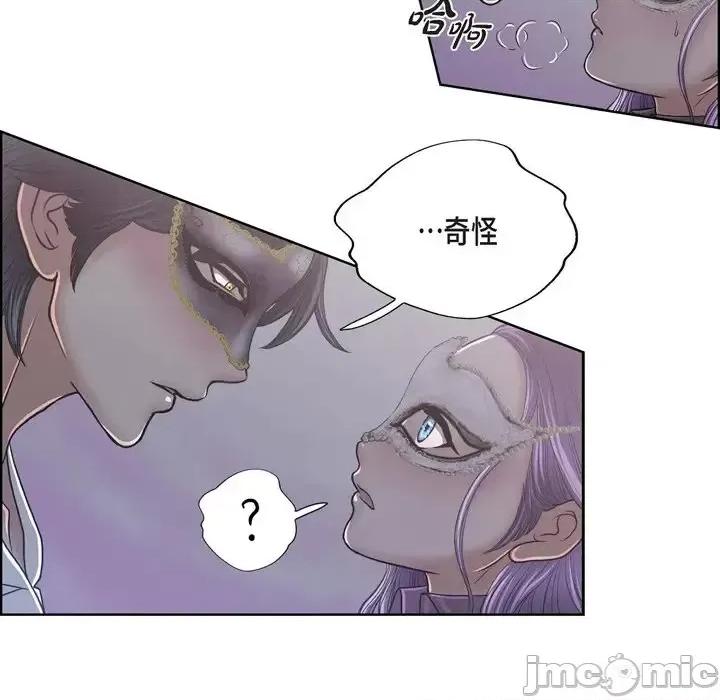 陛下的膝盖上 陛下的膝盖上-第 21 话 第20页