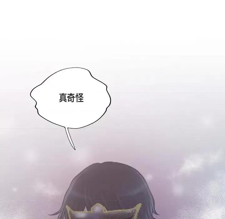 陛下的膝盖上 陛下的膝盖上-第 21 话 第21页
