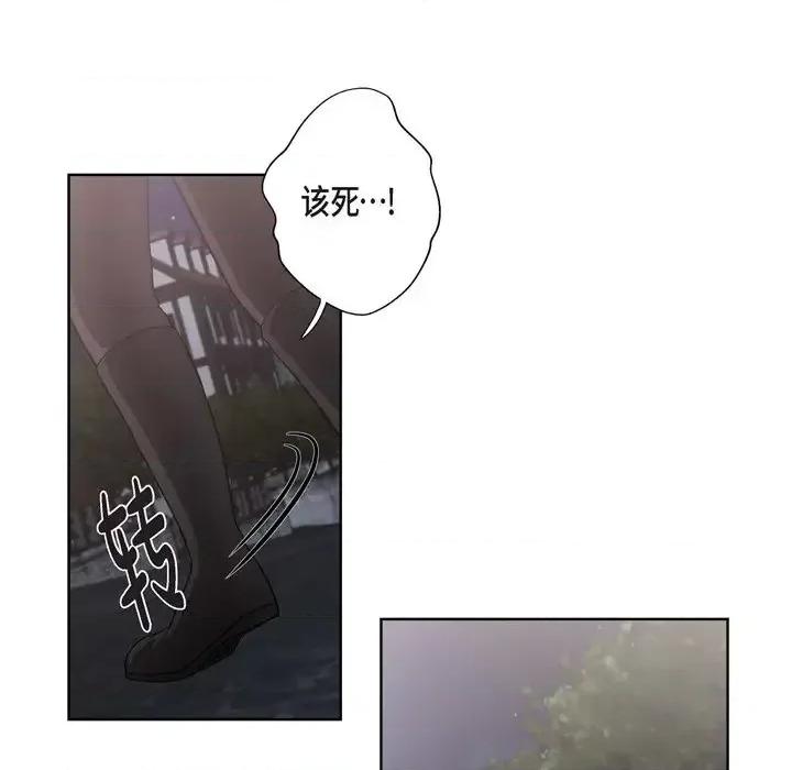 陛下的膝盖上 陛下的膝盖上-第 21 话 第23页