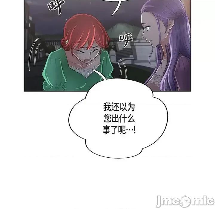 陛下的膝盖上 陛下的膝盖上-第 21 话 第35页