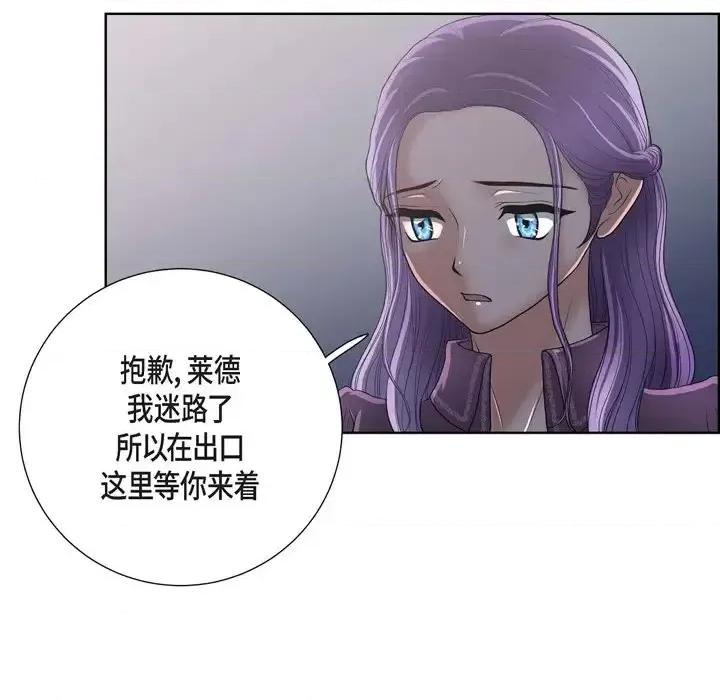 陛下的膝盖上 陛下的膝盖上-第 21 话 第36页