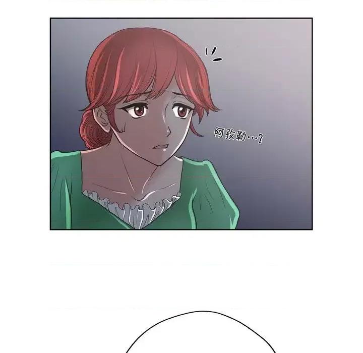 陛下的膝盖上 陛下的膝盖上-第 21 话 第37页
