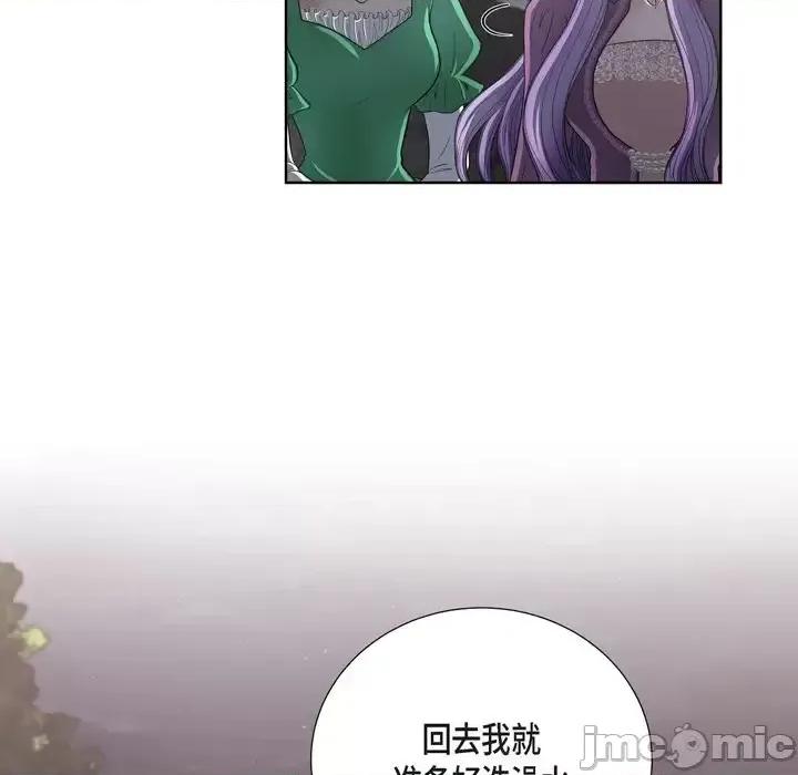 陛下的膝盖上 陛下的膝盖上-第 21 话 第40页