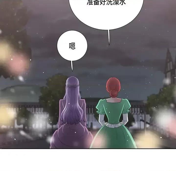 陛下的膝盖上 陛下的膝盖上-第 21 话 第41页