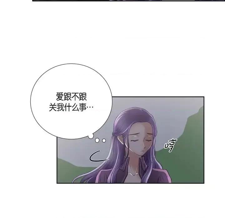 陛下的膝盖上 陛下的膝盖上-第 21 话 第43页
