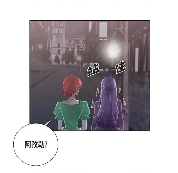 陛下的膝盖上 陛下的膝盖上-第 21 话 第46页