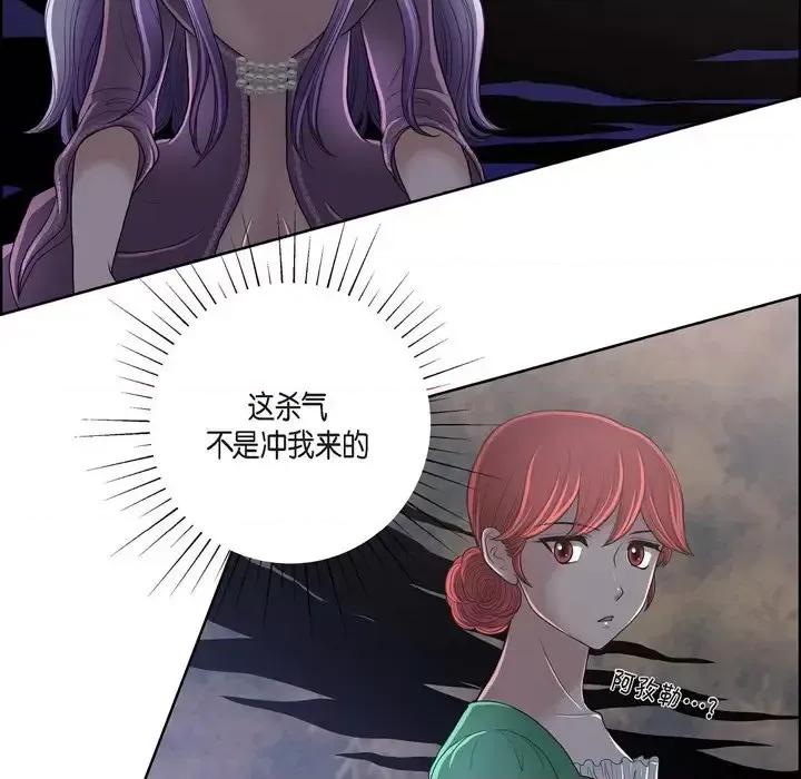 陛下的膝盖上 陛下的膝盖上-第 21 话 第48页