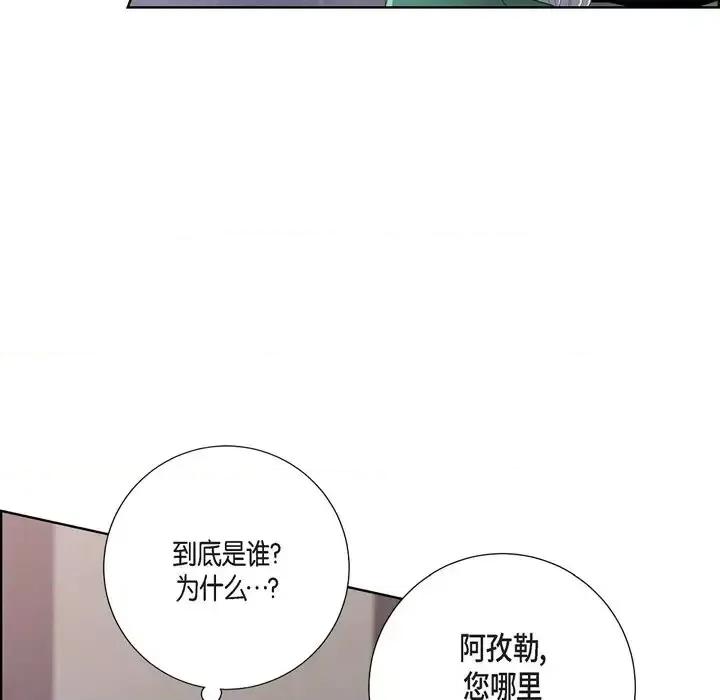 陛下的膝盖上 陛下的膝盖上-第 21 话 第49页