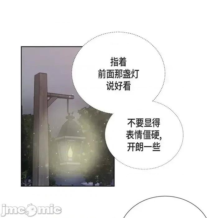 陛下的膝盖上 陛下的膝盖上-第 21 话 第55页