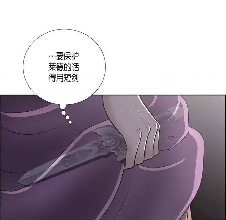 陛下的膝盖上 陛下的膝盖上-第 21 话 第59页
