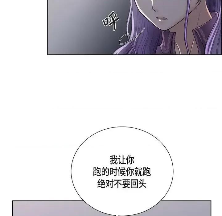 陛下的膝盖上 陛下的膝盖上-第 21 话 第63页